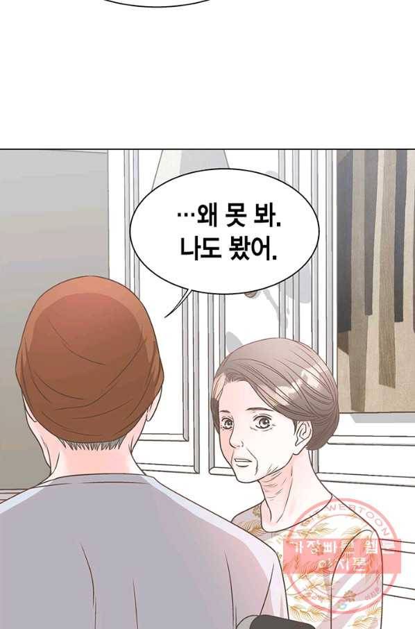 네 곁에도 어쩌면 24화 64