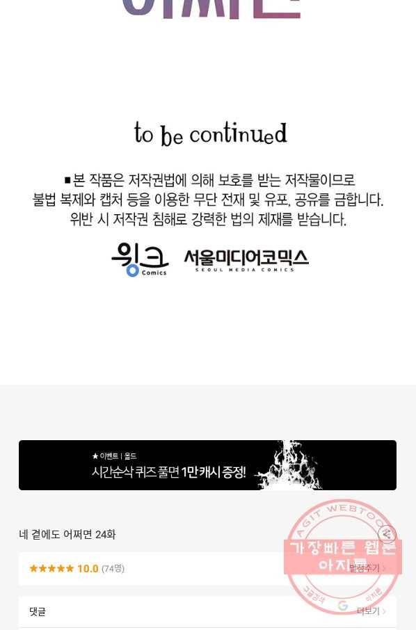 네 곁에도 어쩌면 24화 66