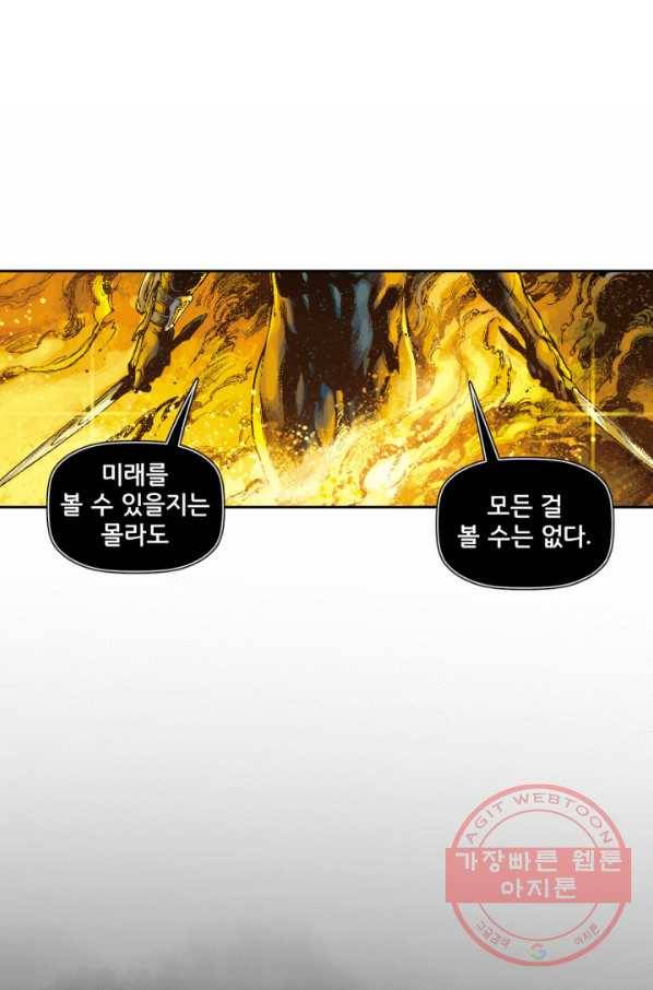 저스티스 리그29화 10