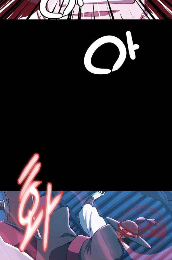 왜란종결자 63화 6