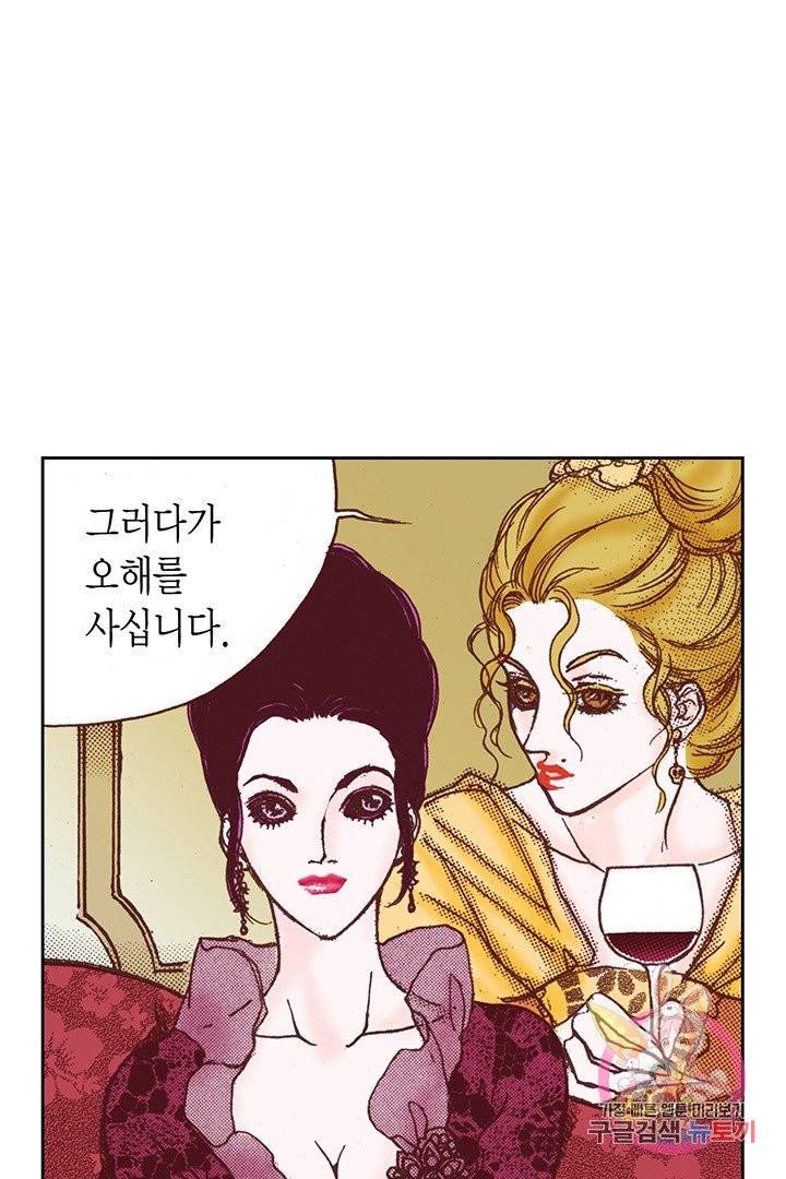 에뷔오네 46화 5