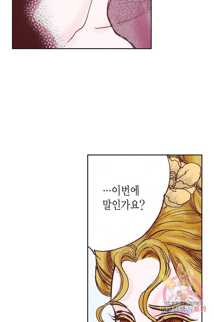 에뷔오네 46화 8