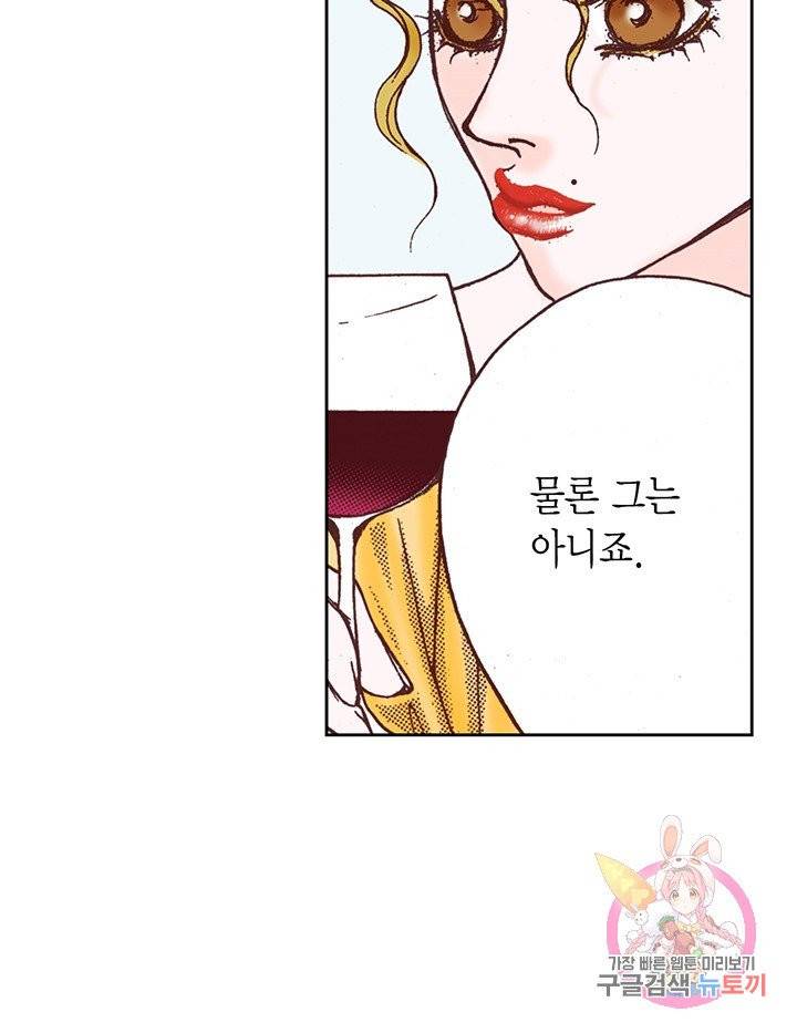 에뷔오네 46화 9