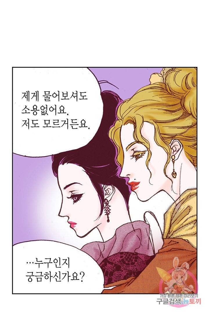 에뷔오네 46화 10