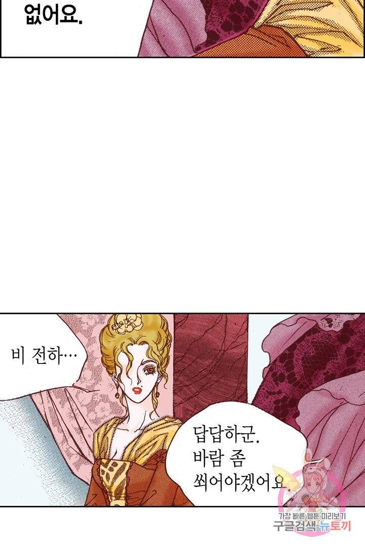 에뷔오네 46화 12