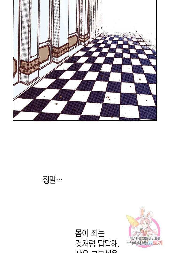 에뷔오네 46화 14