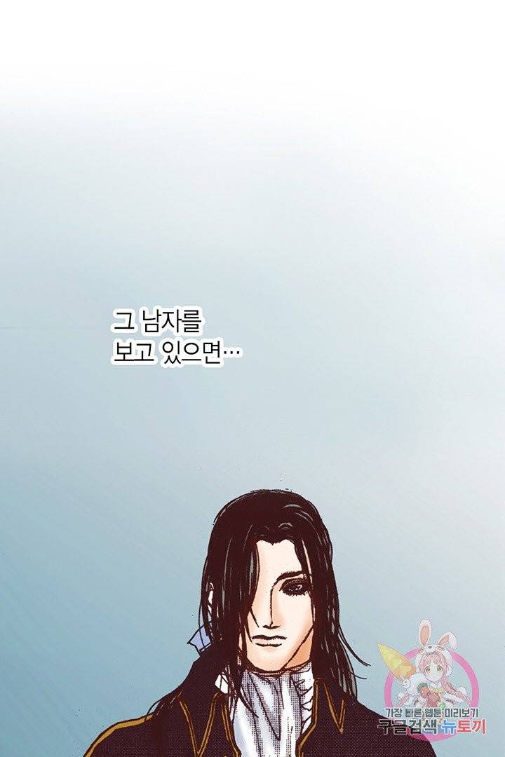 에뷔오네 46화 16