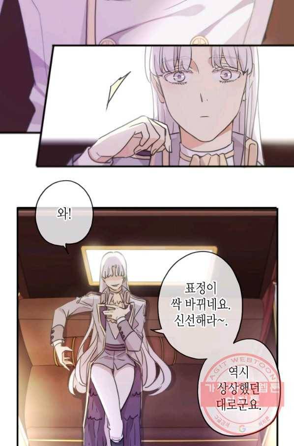 달콤한 종속:뱀파이어와 키스를 165화 10