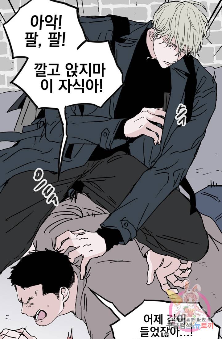 나는 너를 모른다 44화 16