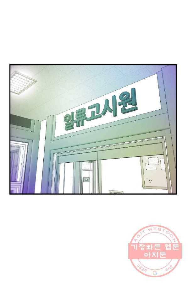 에이스튜던트 36화 1