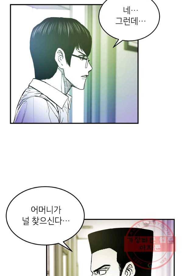 에이스튜던트 36화 9