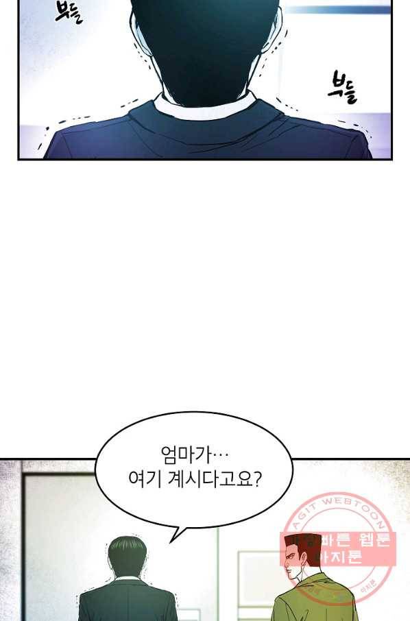 에이스튜던트 36화 16
