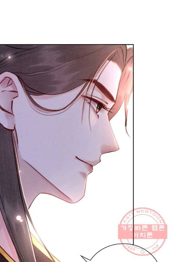 폭군이 내 새끼가 되었습니다 168화 9