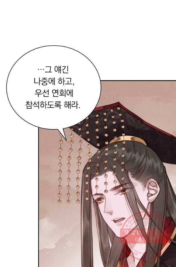 폭군이 내 새끼가 되었습니다 168화 12