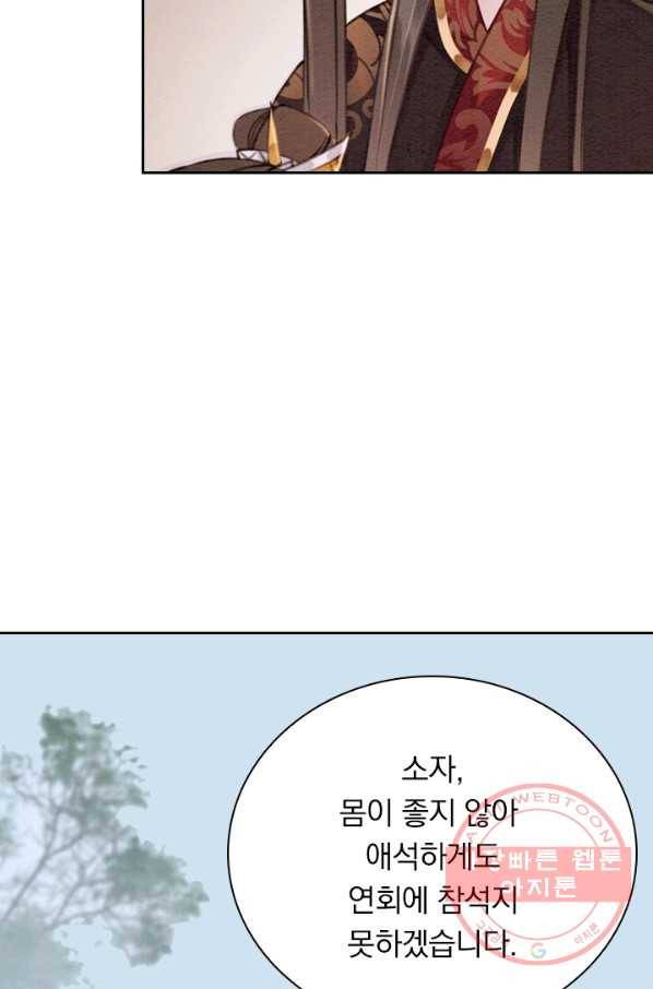 폭군이 내 새끼가 되었습니다 168화 13