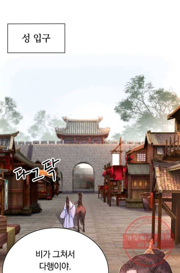 폭군이 내 새끼가 되었습니다 168화 18