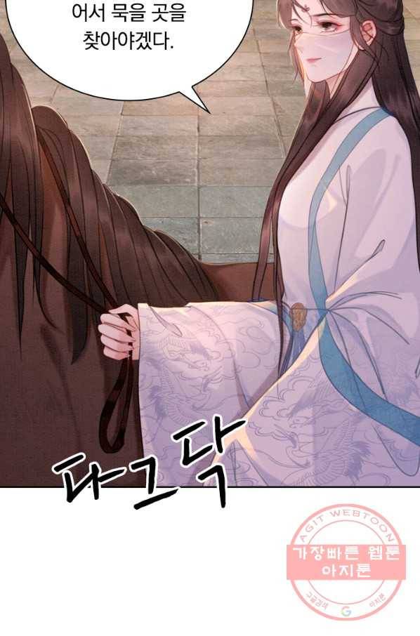 폭군이 내 새끼가 되었습니다 168화 19