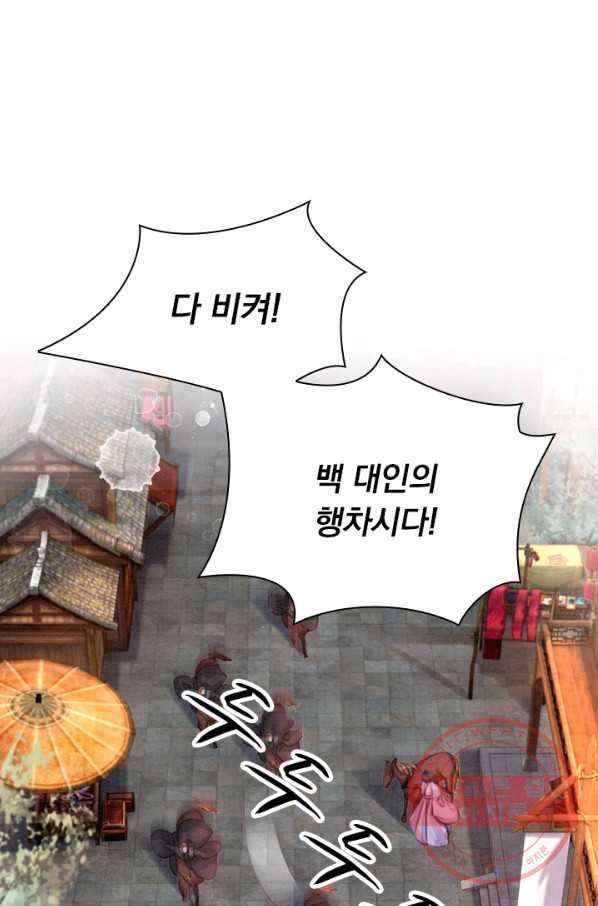 폭군이 내 새끼가 되었습니다 168화 21