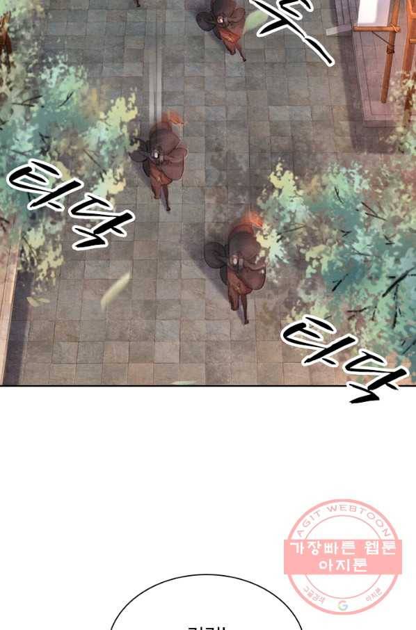폭군이 내 새끼가 되었습니다 168화 22