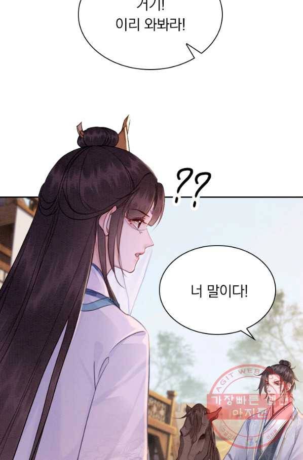 폭군이 내 새끼가 되었습니다 168화 23