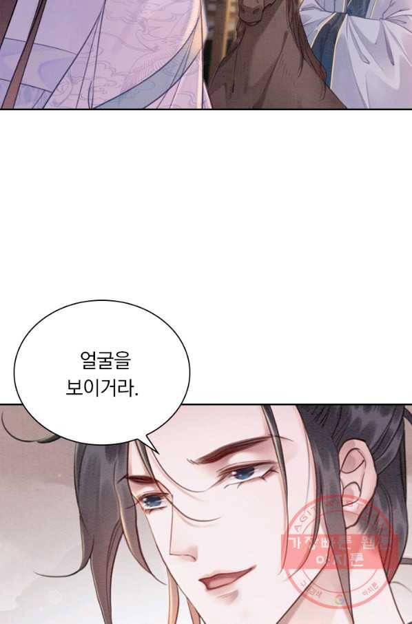폭군이 내 새끼가 되었습니다 168화 24
