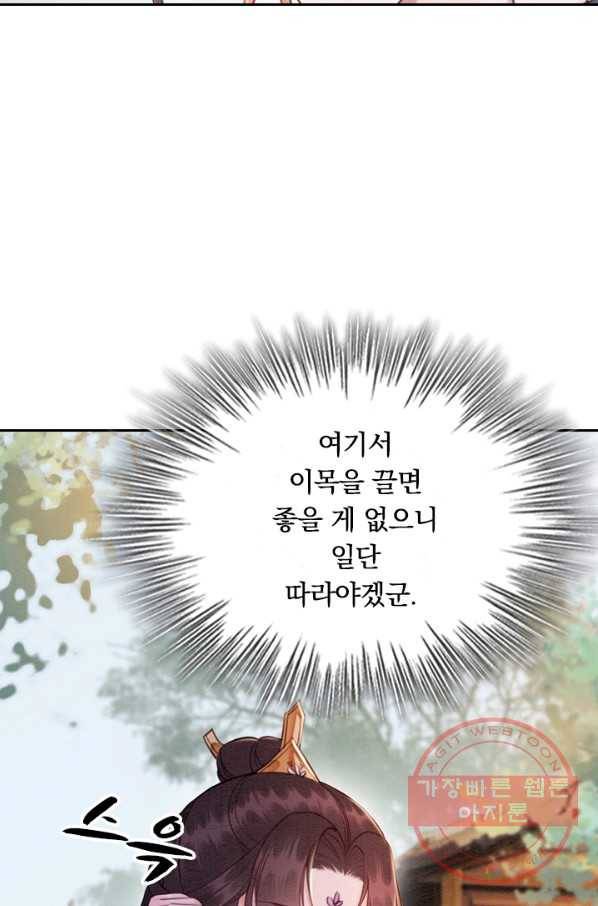 폭군이 내 새끼가 되었습니다 168화 25
