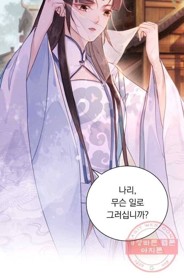 폭군이 내 새끼가 되었습니다 168화 26