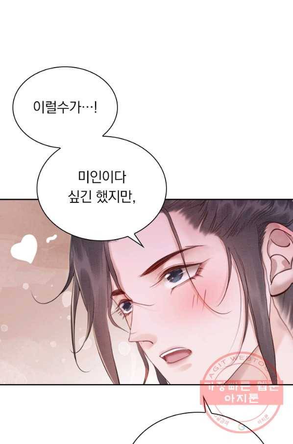폭군이 내 새끼가 되었습니다 168화 27