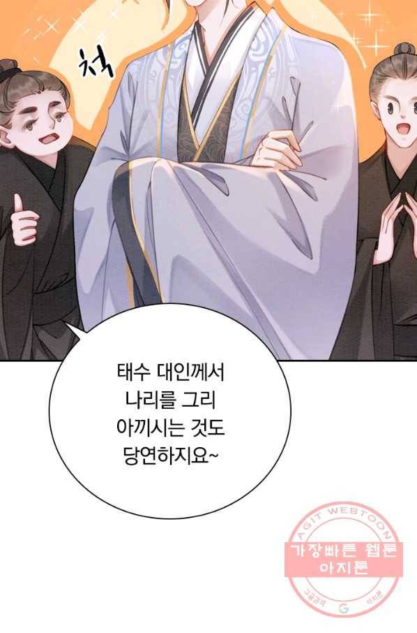 폭군이 내 새끼가 되었습니다 168화 29