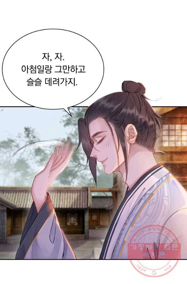 폭군이 내 새끼가 되었습니다 168화 30