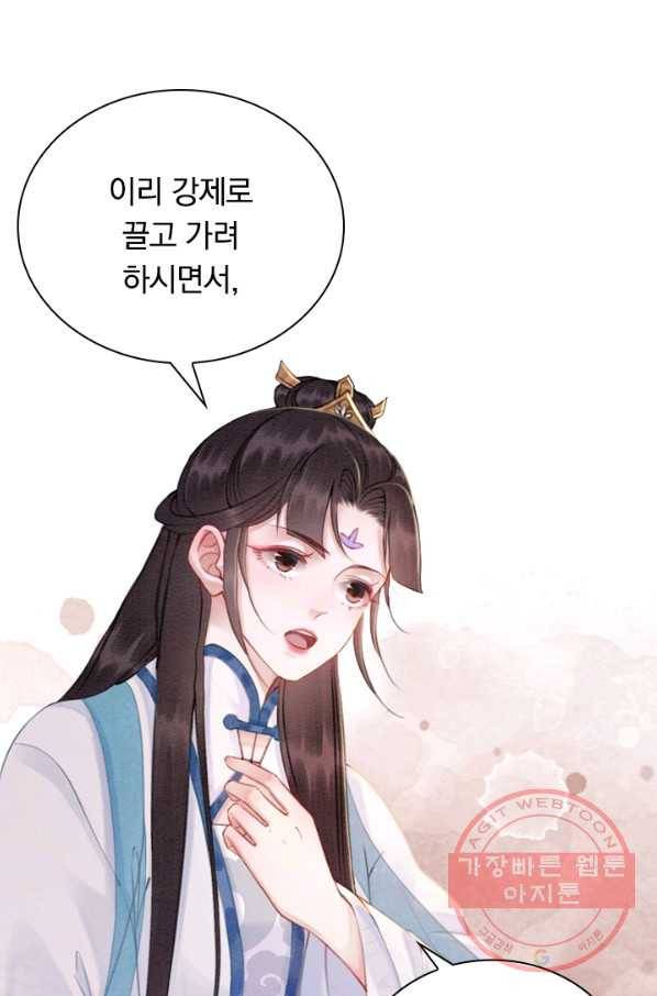 폭군이 내 새끼가 되었습니다 168화 34