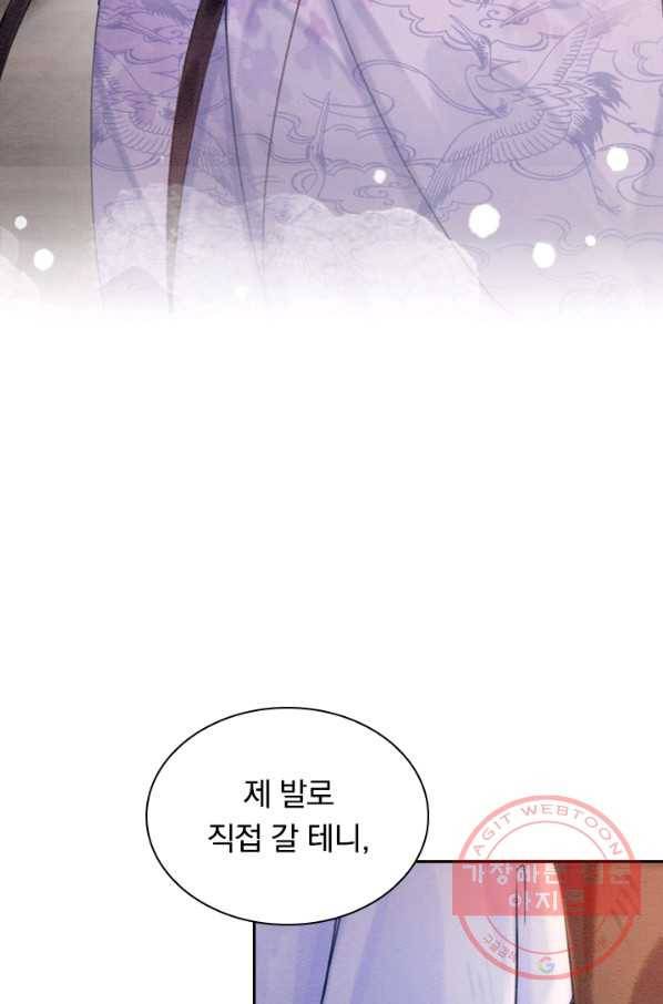 폭군이 내 새끼가 되었습니다 168화 38