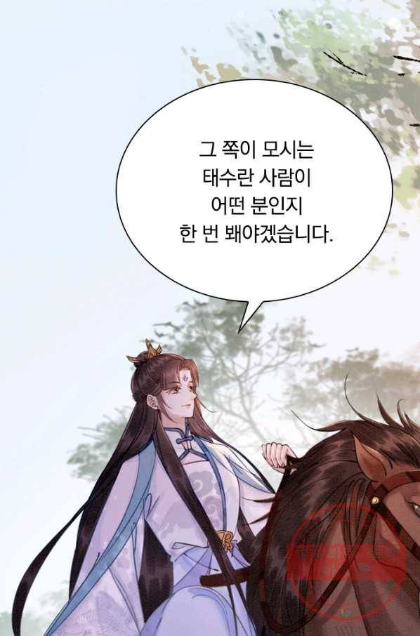 폭군이 내 새끼가 되었습니다 168화 40