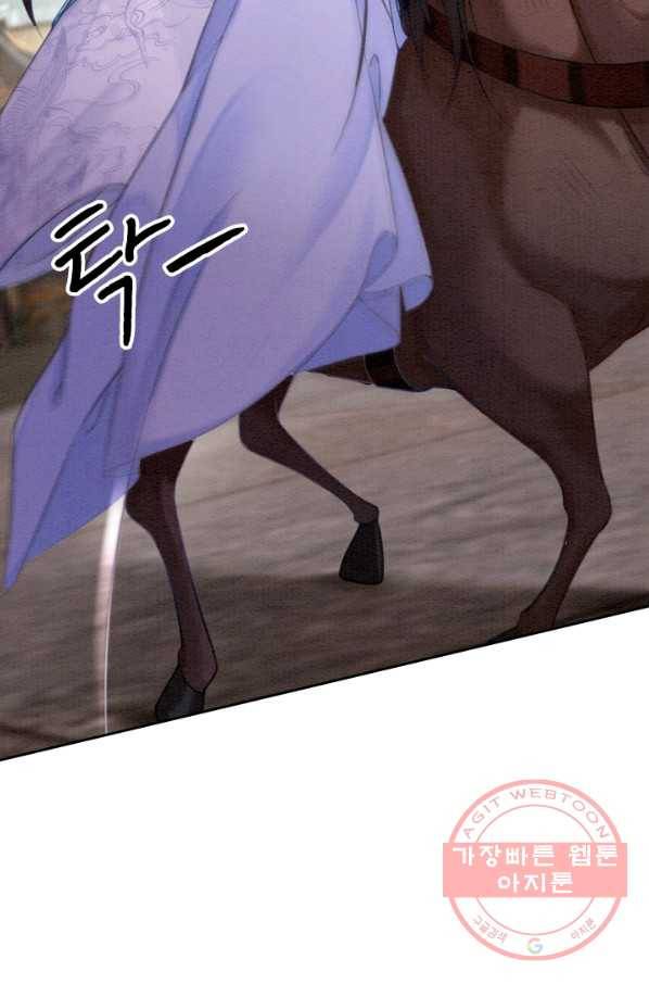 폭군이 내 새끼가 되었습니다 168화 41