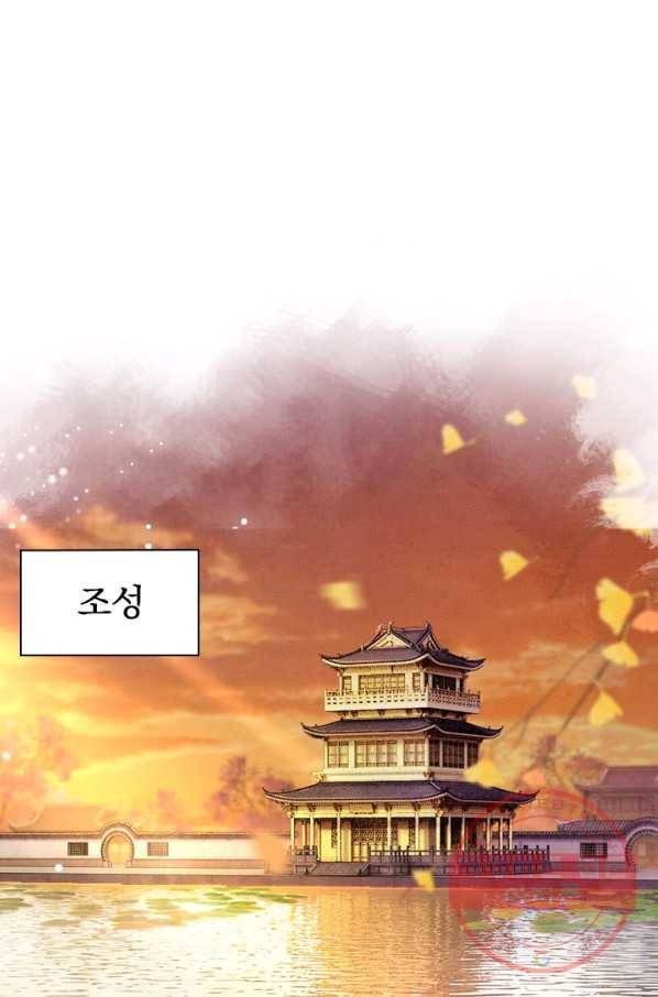 폭군이 내 새끼가 되었습니다 168화 42
