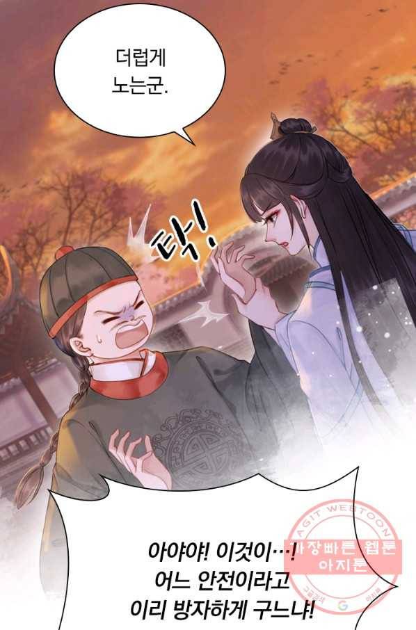 폭군이 내 새끼가 되었습니다 168화 48