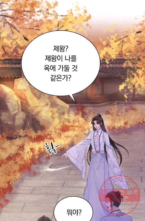 폭군이 내 새끼가 되었습니다 168화 50