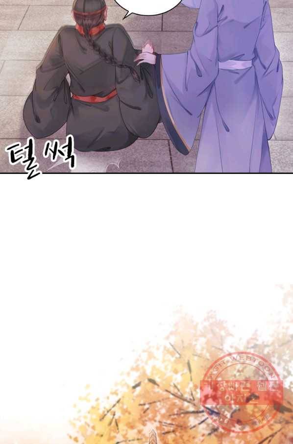 폭군이 내 새끼가 되었습니다 168화 51
