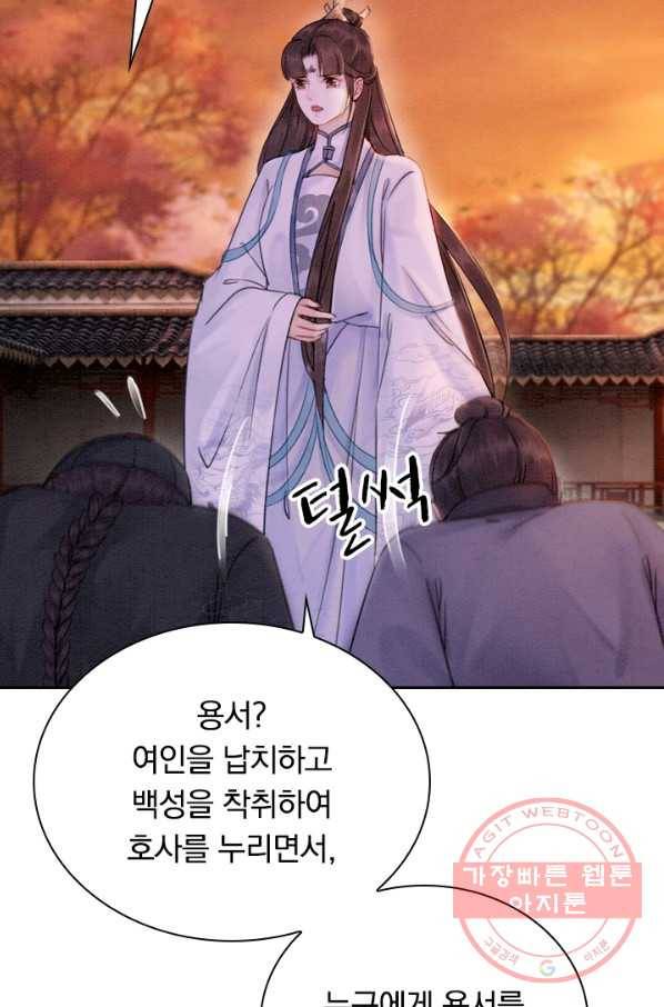 폭군이 내 새끼가 되었습니다 168화 55