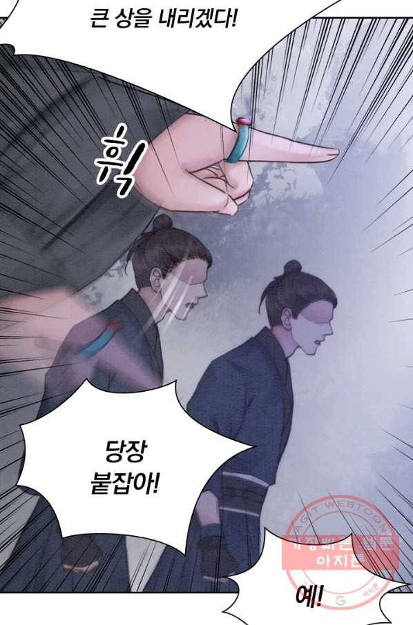 폭군이 내 새끼가 되었습니다 168화 58