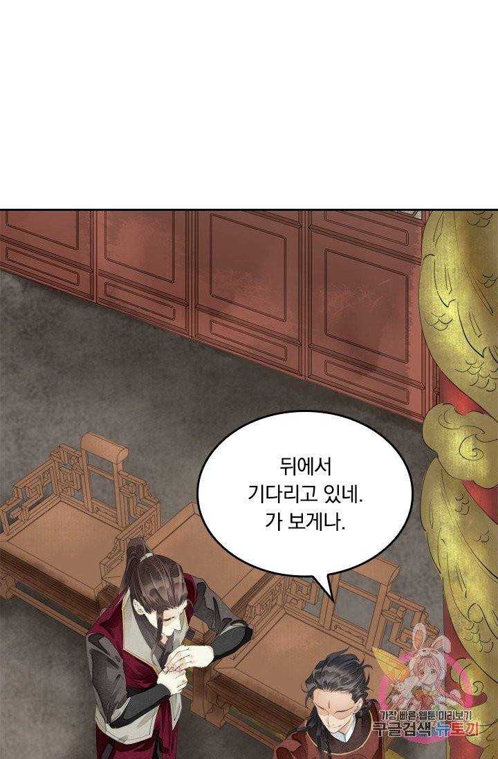 주심의 죄 66화 2