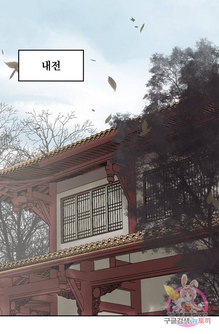주심의 죄 66화 4