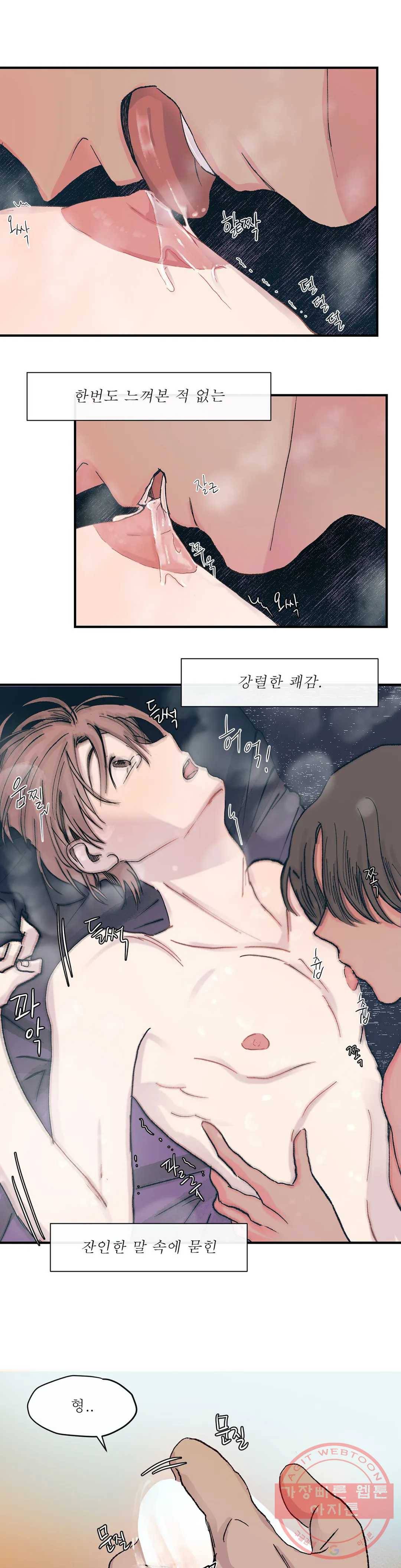 언포기버블 5화 5