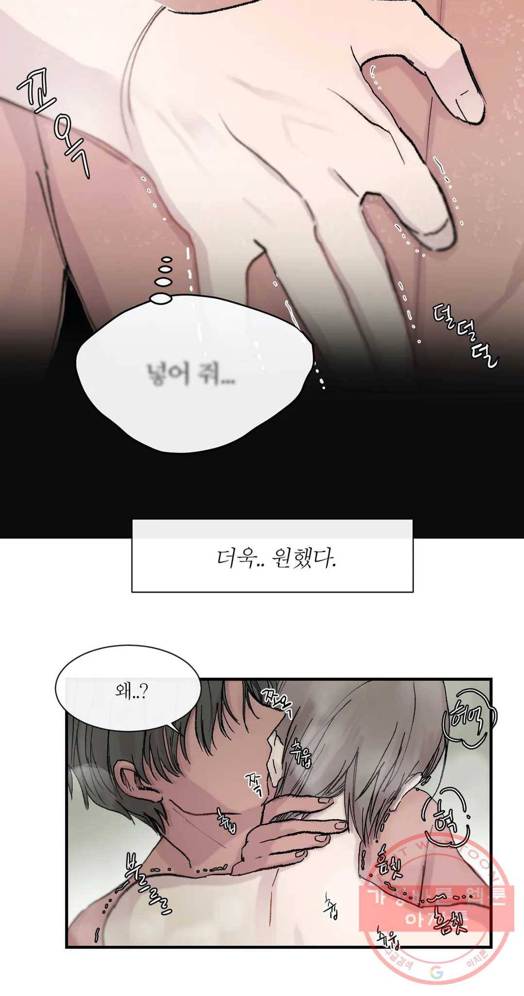 언포기버블 5화 9