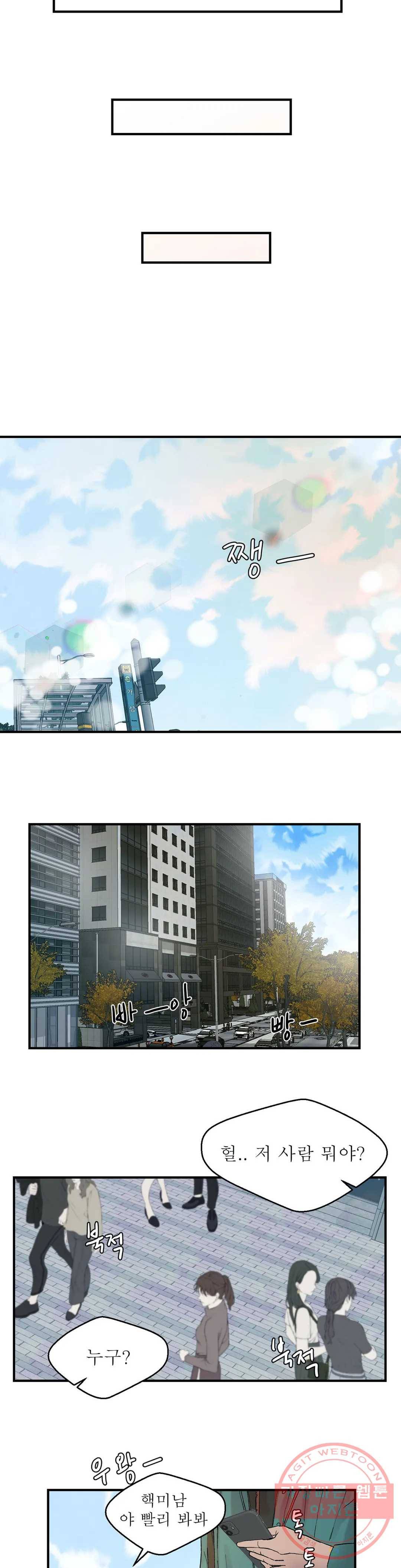 언포기버블 5화 12