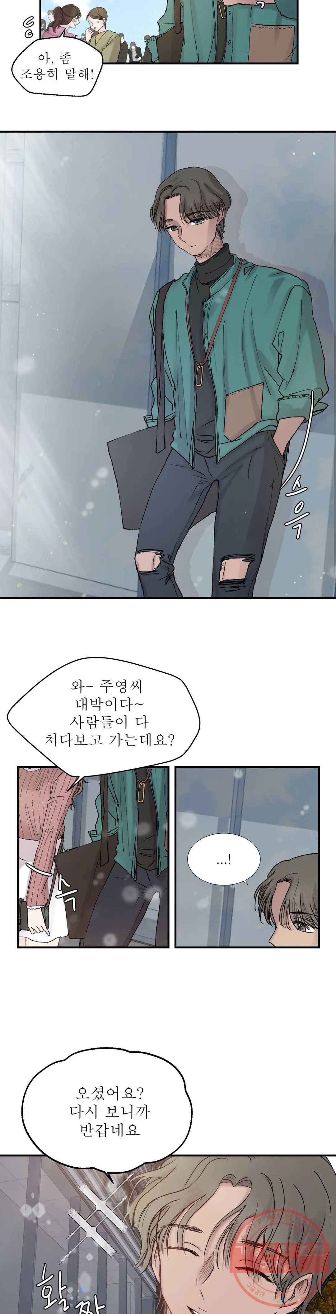 언포기버블 5화 13