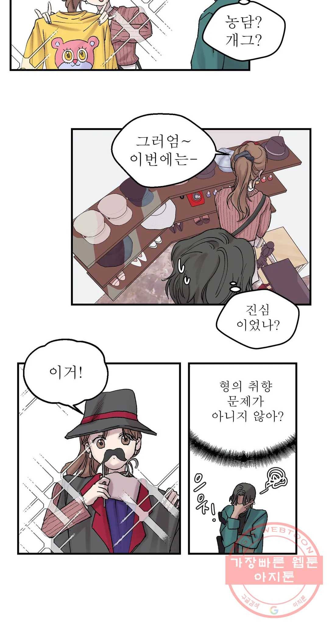 언포기버블 5화 15