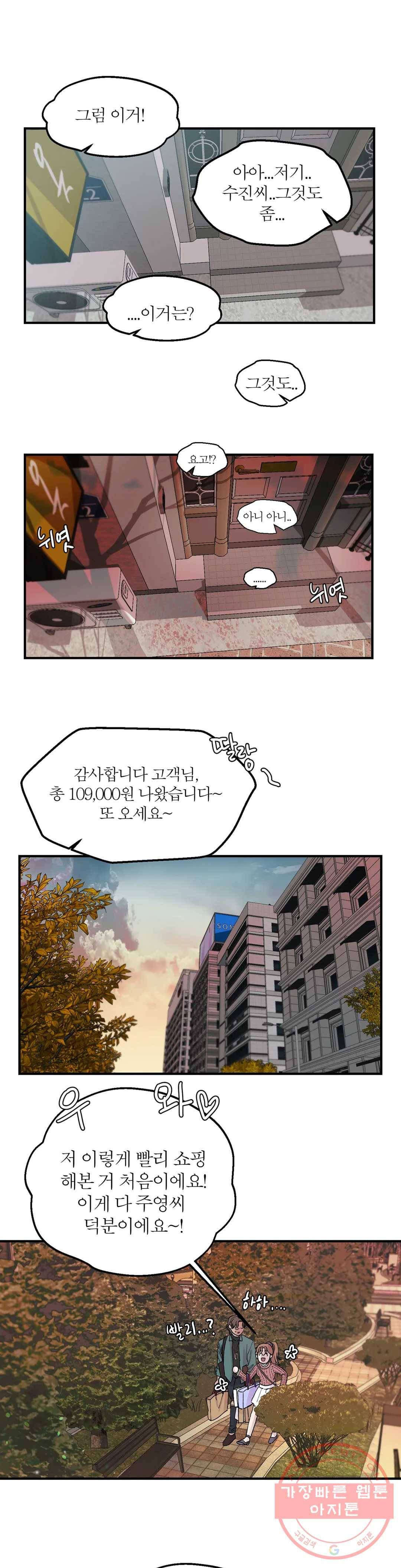 언포기버블 5화 16