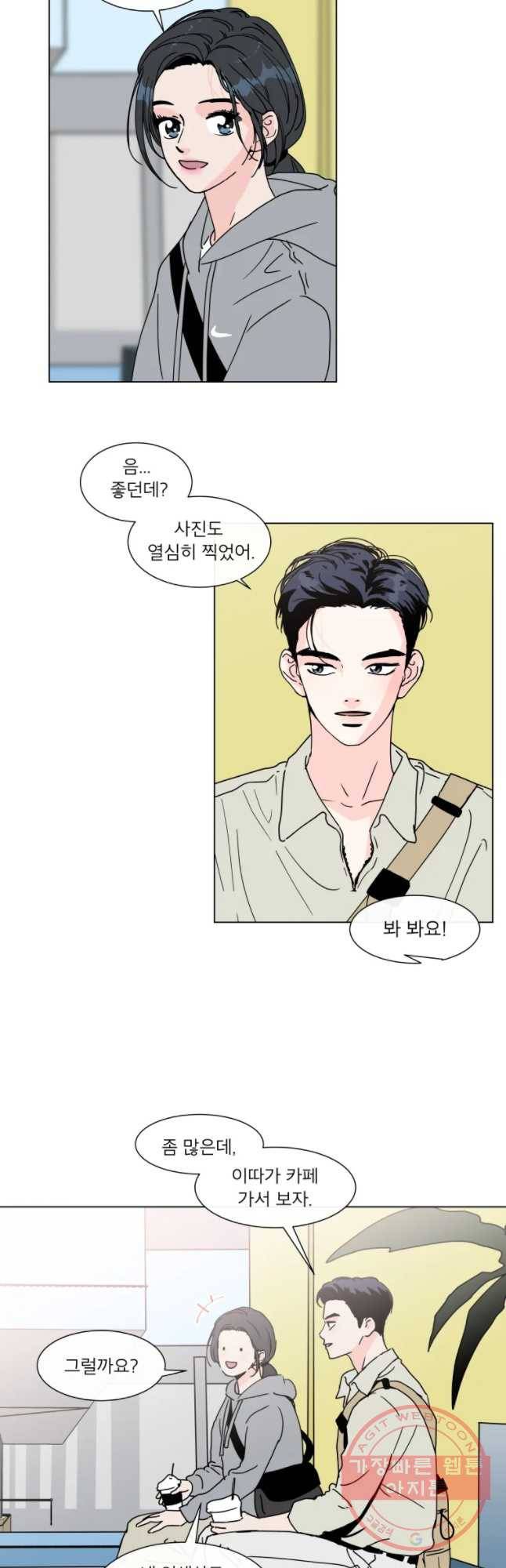 우리집이거든요! 110화 2