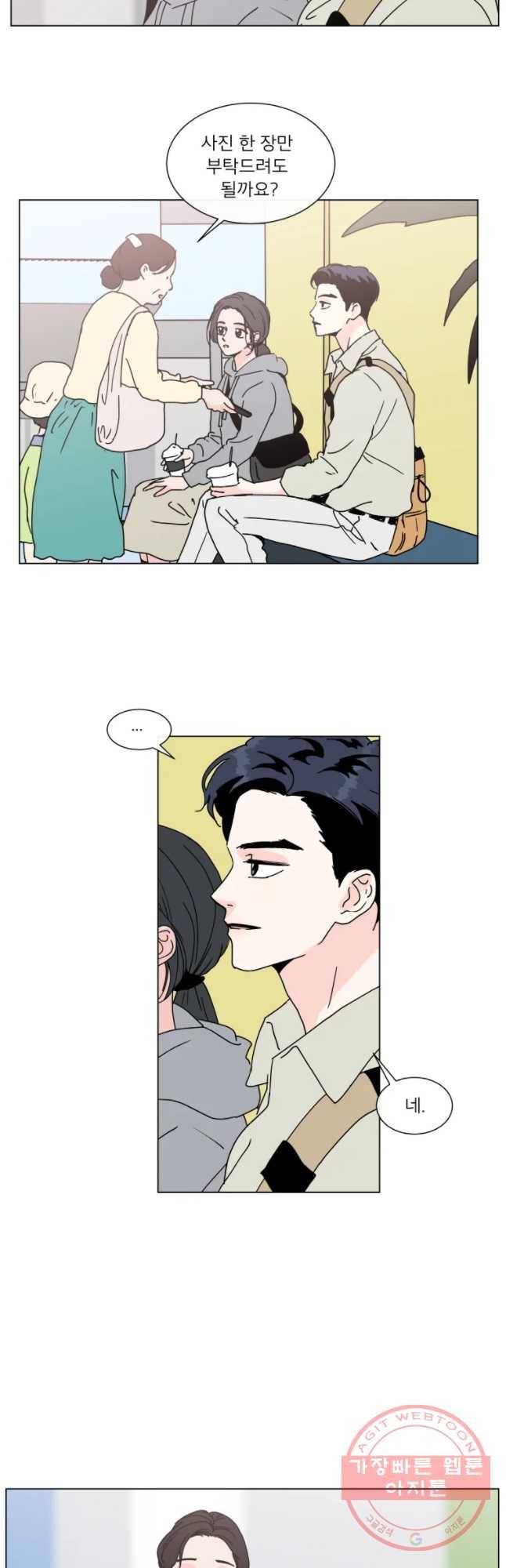 우리집이거든요! 110화 5